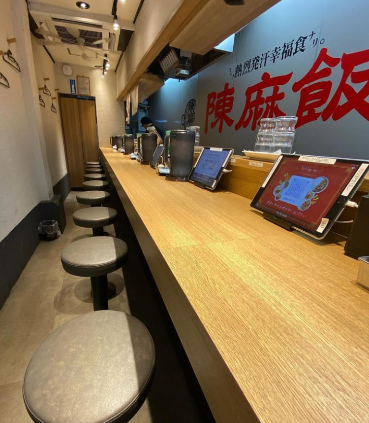 陳麻家(ちんまーや)高田馬場店 2024/3/21(木)グランドオープン!!